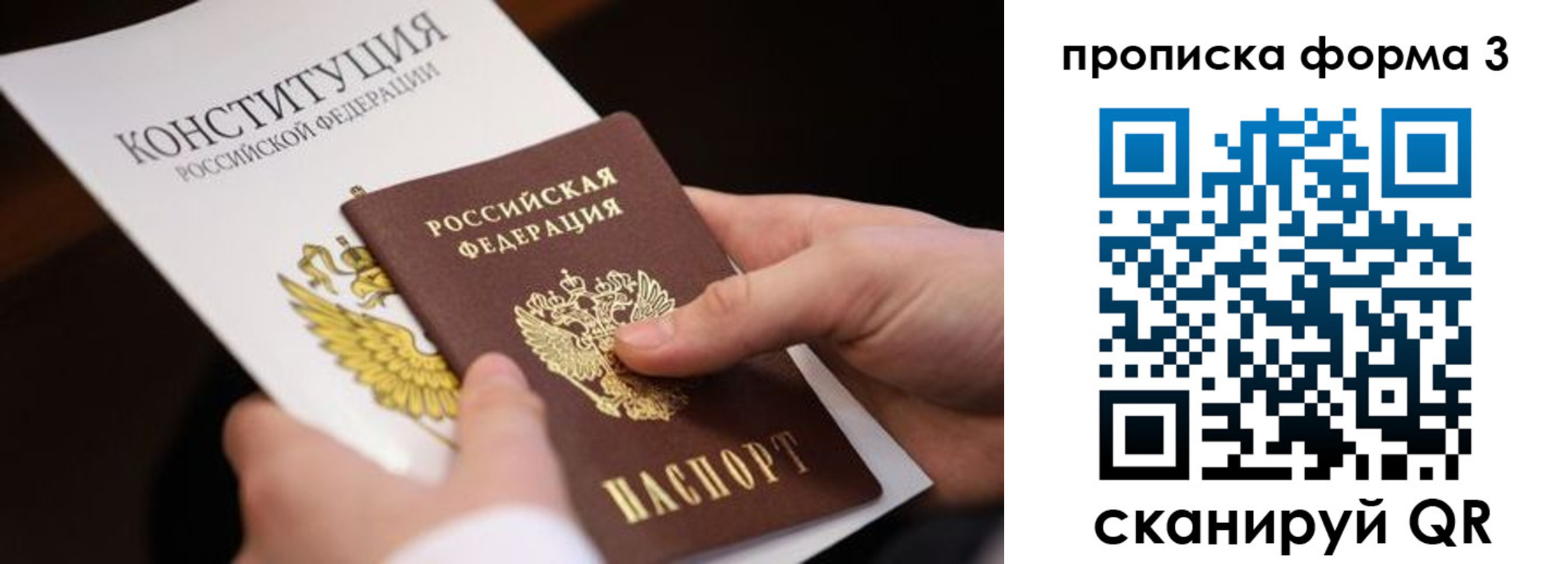 прописка 2025 в Курчалом