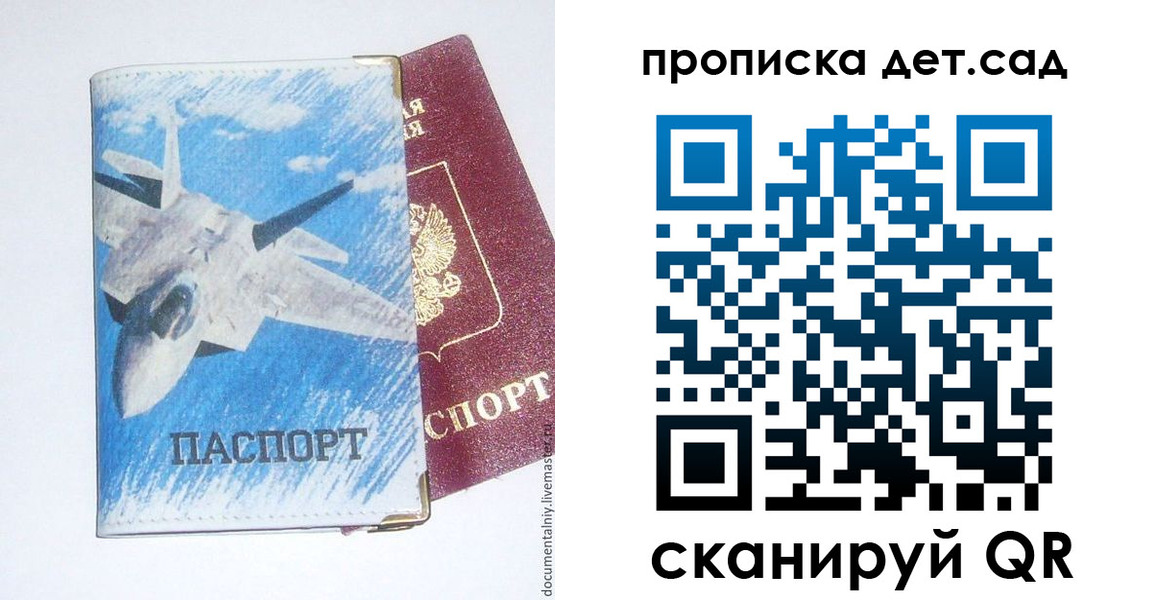 прописка в Курчалом