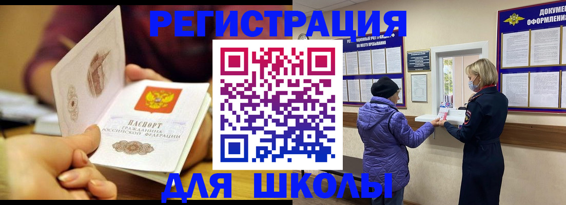 временная регистрация 2025 в Курчалом
