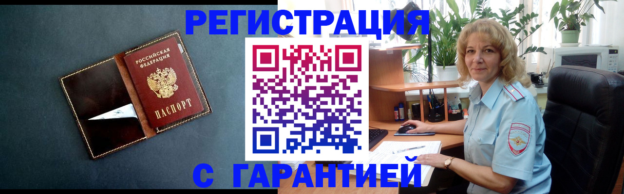 прописка для школы в Курчалом
