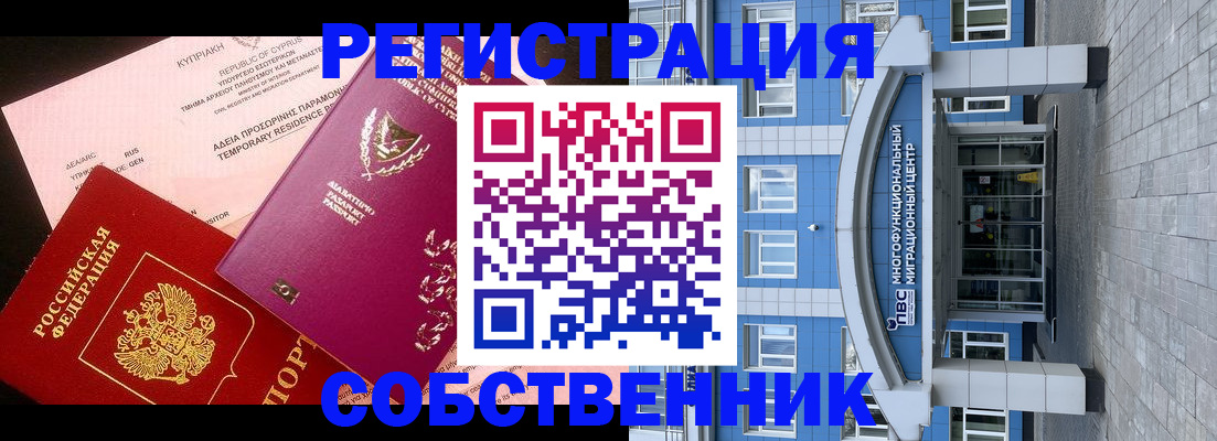 прописка гарантия в Курчалом