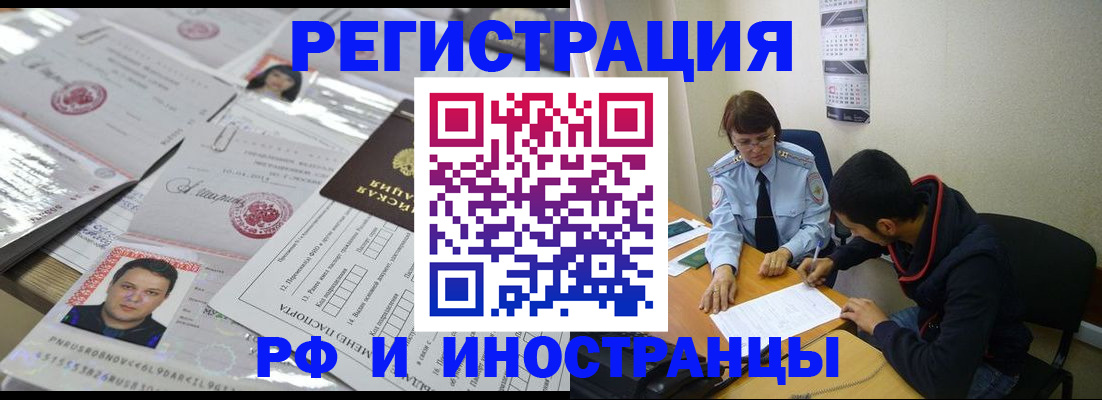 прописка гарантия в Курчалом