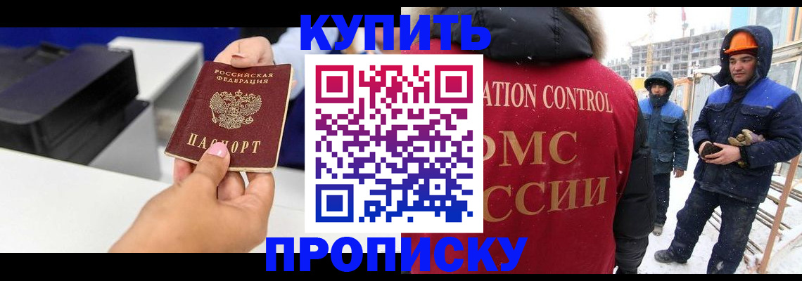 прописка гарантия в Курчалом