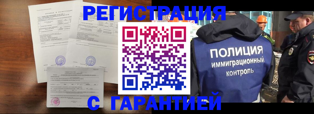 временная регистрация собственник в Курчалом