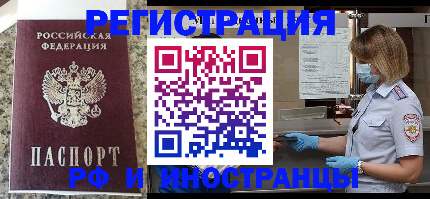 прописка ребенка в Курчалом