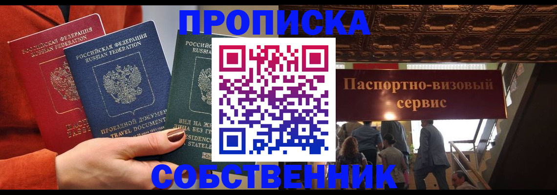 временная регистрация в квартире в Курчалом
