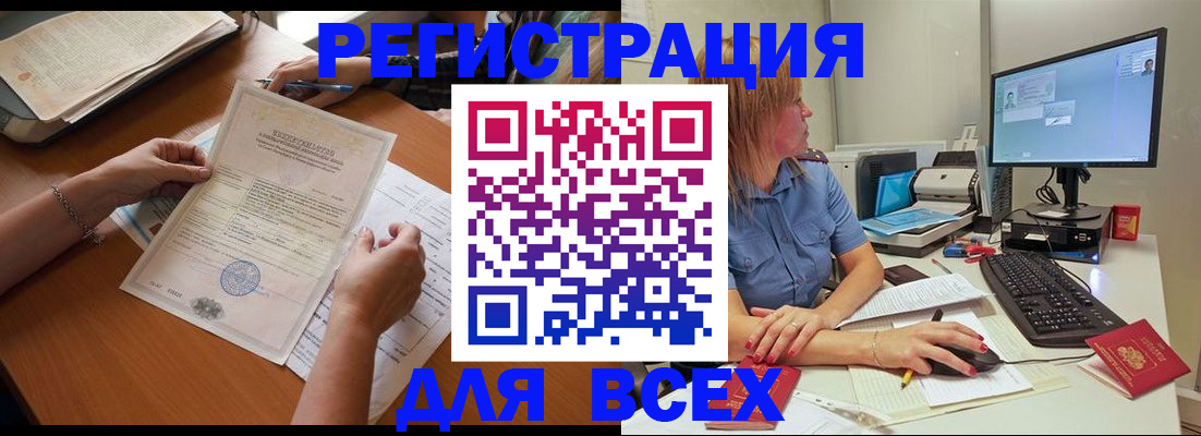 временная регистрация купить в Курчалом